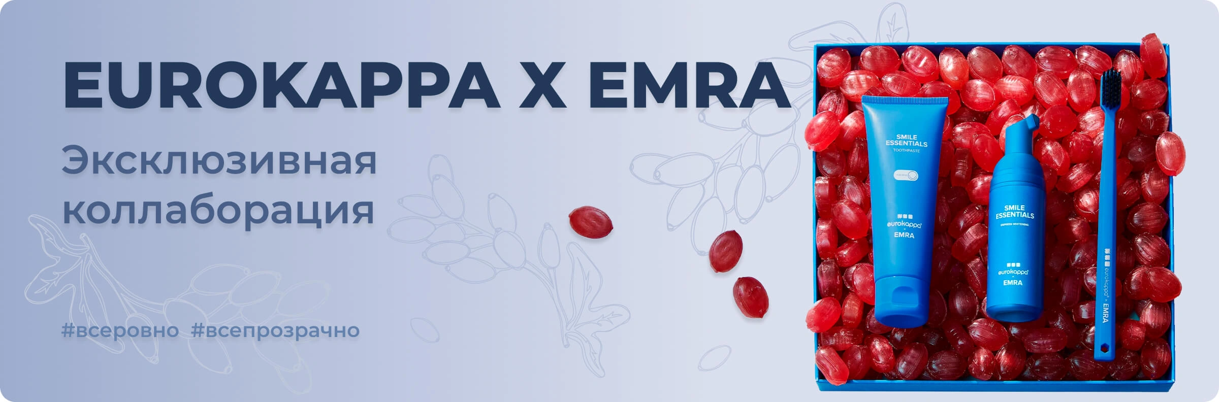 Эксклюзивная коллаборация EUROKAPPA x EMRA баннер